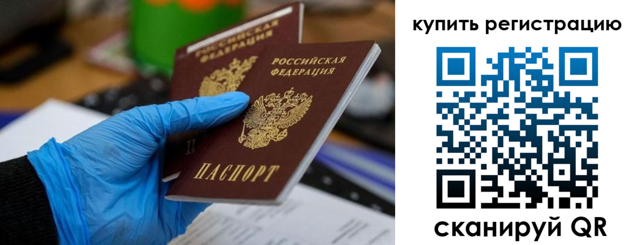 временная регистрация собственник в Конаково