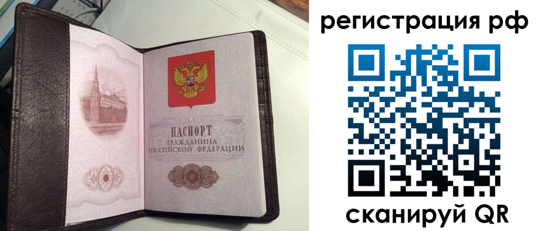 купить прописку в Конаково