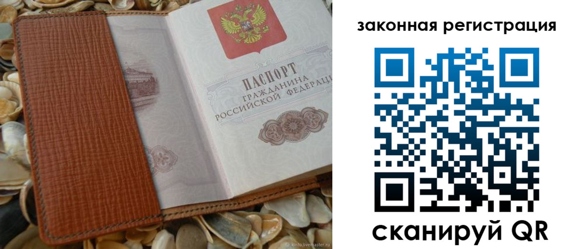 прописка паспорт в Конаково