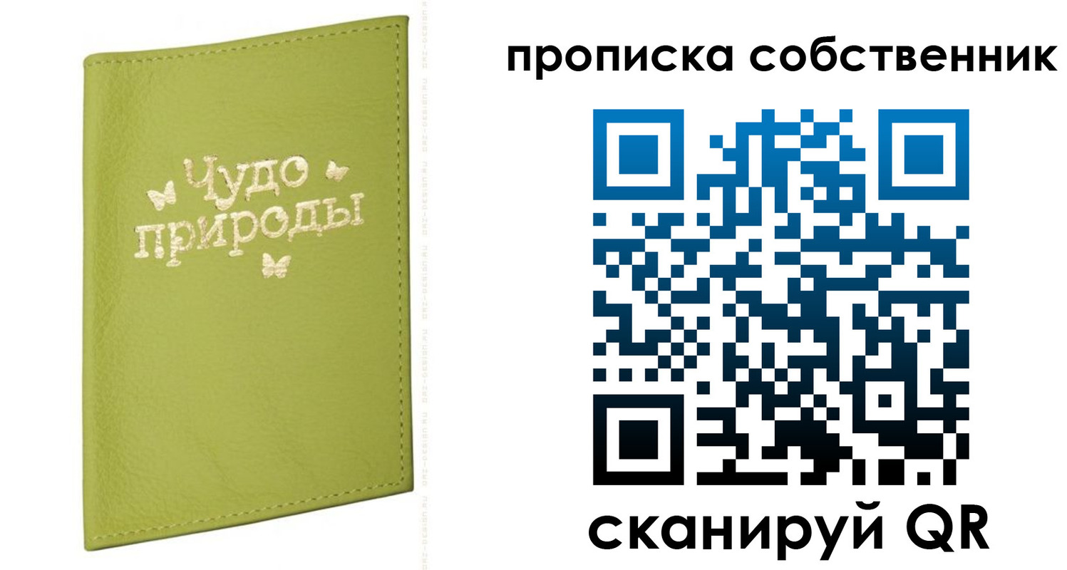 прописка иностранных граждан в Конаково