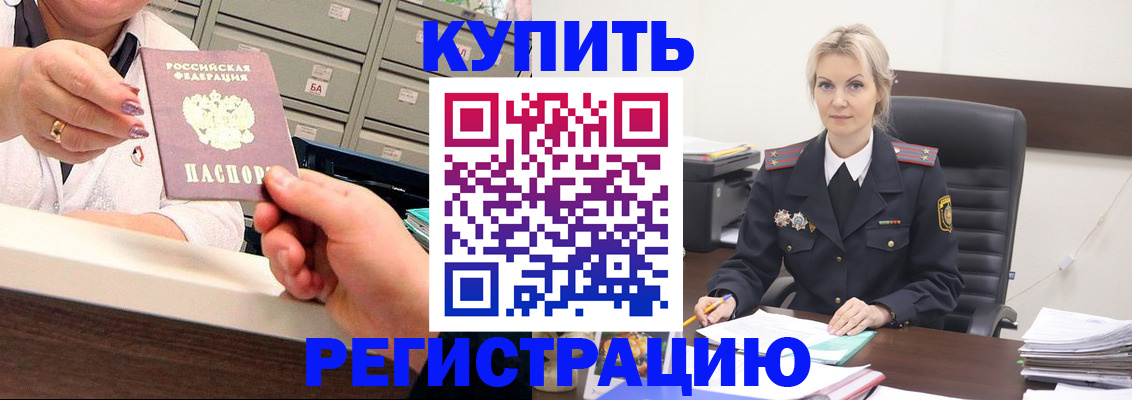 прописка поиск в Конаково
