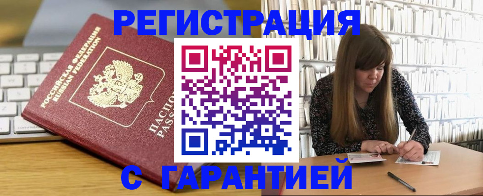 прописка в квартире в Конаково