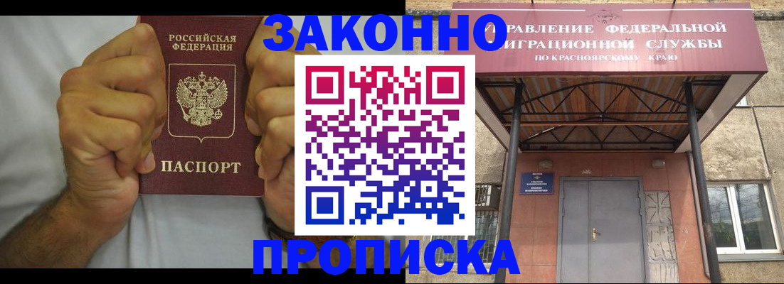 прописка в квартире в Конаково