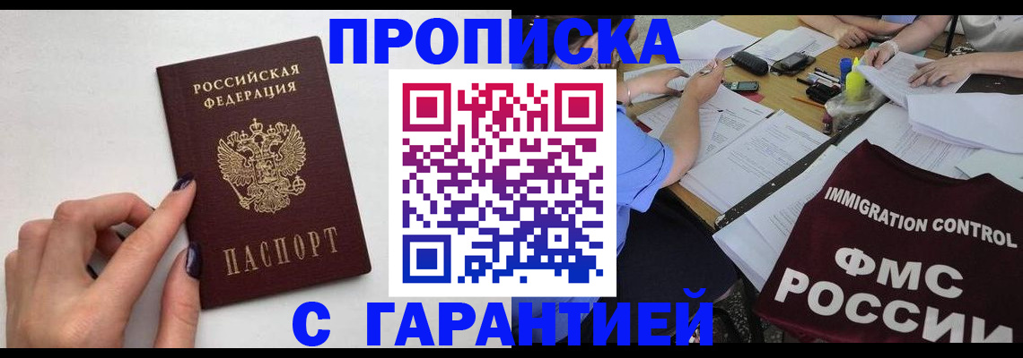 временная регистрация в квартире в Конаково
