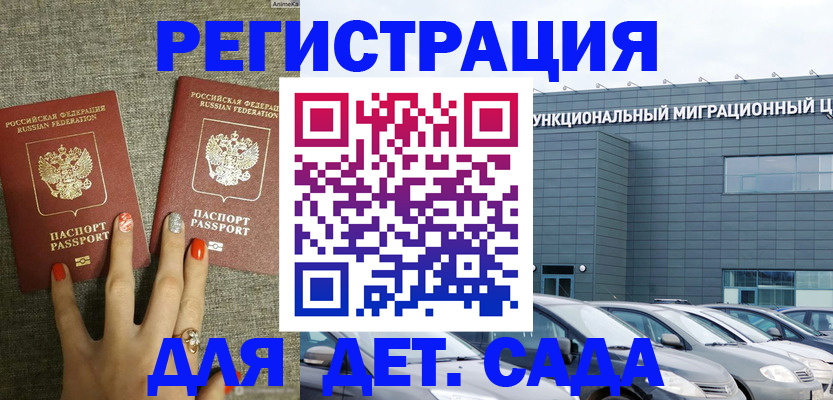 прописка для кредита в Конаково