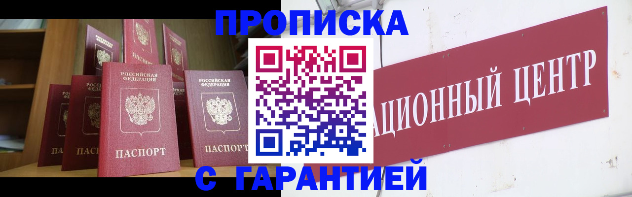 временная регистрация недорого в Конаково