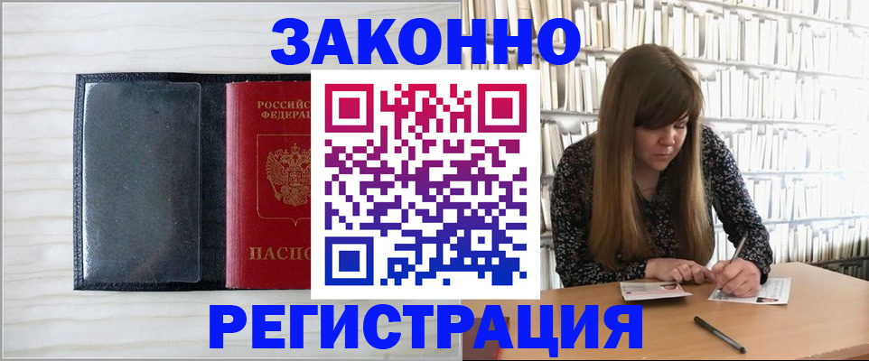 прописка в квартире в Конаково