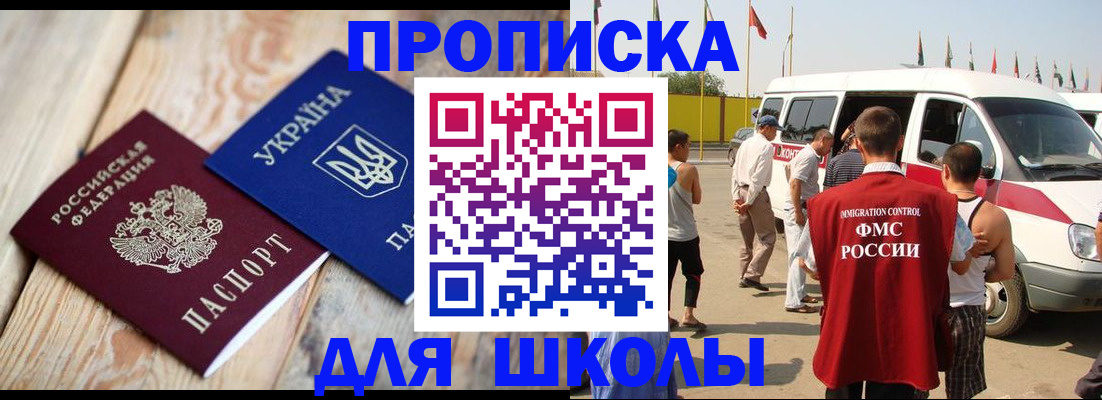 прописка регистрация в Конаково