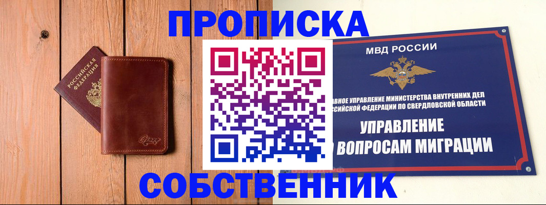 прописка в Конаково