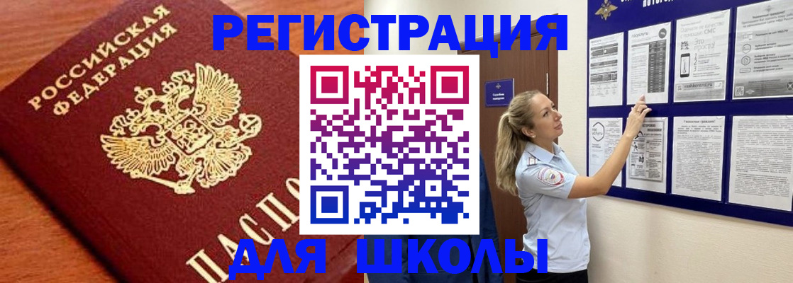 прописка ребенка в Конаково