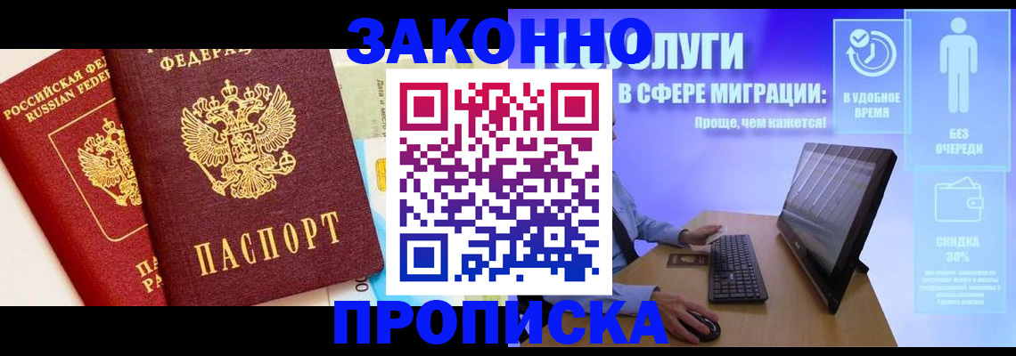 прописка для кредита в Конаково
